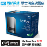 WD西部数据My Book Duo 3.5英寸双盘位桌面12TB移动硬盘USB3.0