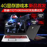 炫龙 T1炎魔 15寸游戏本 I5I7四核笔记本电脑 4G独显GTX960 银魂