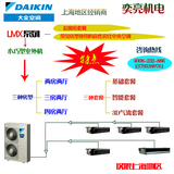 Daikin/大金中央空调 家用套餐机系列LMXS401H一拖四80-120平方米