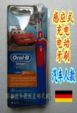 现货德国博朗OralB/欧乐B 儿童电动牙刷充电式 软毛汽车人款3岁+