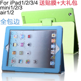 new平板6苹果ipad1保护套5一代pad简约air2迷你mini2全包边3壳子4