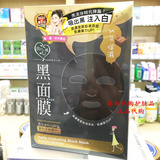 台湾代购我的心机纳豆锁水保湿水嫩黑面膜玻尿酸亮白黑面膜8片