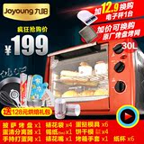 Joyoung/九阳 KX-30J601电烤箱家用烘培蛋糕30升多功能 特价正品