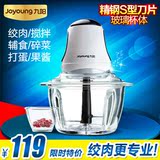 Joyoung/九阳 JYS-A800九阳专业绞肉机 家用电动小型 特价正品