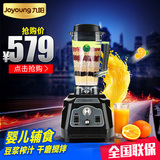 Joyoung/九阳JYL-Y5多功能破壁机料理机家用电动高转速破壁搅拌机