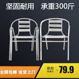 不锈钢椅子靠背椅户外休闲座椅电脑办公扶手椅金属餐椅凳饭店家用