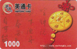 1000元美通卡超市购物卡可在美廉美物美新华百货用，北京可自取
