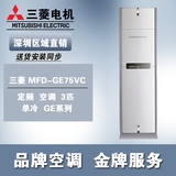深圳三菱电机空调3P定频单冷柜机三菱 MFD-GE75VC