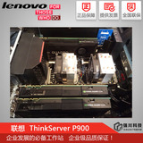 联想工作站 P900 E5-2630V3 双CPU+AMD 8G/1TB SATA/W5100-4GB
