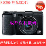 Ricoh/理光GR DIGITAL IV GRD4 grd4 白色纪念版 全新正品 实体店