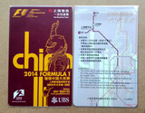 上海地铁卡 2014年F1瑞银中国大奖赛 地铁票 往返票/仅供收藏