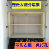 衣柜分层置物架 隔板收纳架撑板衣柜收纳架整理架可定做实木隔断