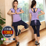 韩版健身服套装女春夏修身显瘦速干三件套瑜伽服女跑步运动房大码