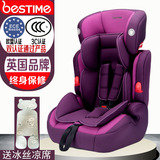 英国Bestime儿童安全座椅 婴儿宝宝汽车车载坐椅9个月-12岁3C认证