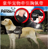宠物用品金熊猫 豪华中大型狗胸背带宠物胸背工作犬胸背狗绳