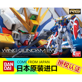 Bandai万代RG拼装20日版1/144卡版WING飞翼Gundam模型EW高达KA