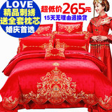 慧爱富安娜婚庆四件套大红刺绣床品全棉结婚六八十件套纯棉床上用