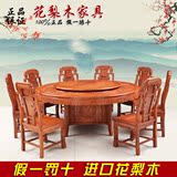 东阳红木家具红木餐桌花梨木圆桌中式客厅圆形饭桌圆台餐桌椅组合