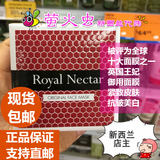 【直邮/现货】新西兰直邮Royal Nectar皇家蜂毒面膜50ml
