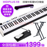 MIDIPLUS X8 半配重专业88键编曲金属机身电子琴midi键盘控制器