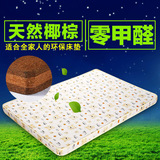 特价双人单人床垫 纯天然椰棕环保床垫 偏硬棕垫 儿童床垫可订做