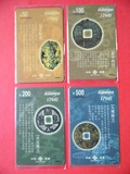电话卡收藏 联通 中国古代钱币 已使用空值卡 全套4枚 实物拍照