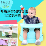 塔罗thallo婴儿学座椅宝宝儿童餐椅婴儿学坐椅子便携多功能