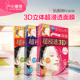 【现货】日本代购 肌美精3D立体保湿面膜 橘色/玫红/蓝色三款