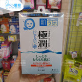 【预定】日本代购 肌研极润玻尿酸集中保湿面膜 4枚装