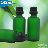 高档DIY绿色精油瓶50ml 化妆品分装磨砂玻璃空瓶配德国进口大头盖