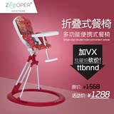 小小世界2012款美国如宝zooper 餐椅便携式高脚餐椅HC901现货