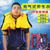 成人专业救生衣便携式自动充气救生衣气胀式钓鱼救生衣