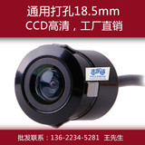 通用打孔18.5/22.5mm后视CCD倒车摄像头高清车载标尺影像防水夜视