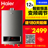 Haier/海尔 JSQ24-E3(12T)(拉丝)  12升 恒温 燃气热水器