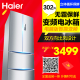 Haier/海尔 BCD-302WDBA /302升多门风冷无霜变频冰箱/送装一体