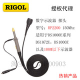 北京普源RIGOL 正品 示波器探头 RP2200，适用于DS1052E，DS1102E