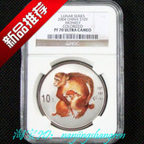评级币 2004年生肖猴年1盎司彩色精制纪念银币 NGC PF70 钱币保真