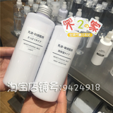 包邮日本代购日本无印良品MUJI乳液200ml可选择滋润型或高保湿