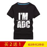 买2送1 小苍男装店夏季lol短袖T恤 青少年游戏英雄联盟战服ADC短t