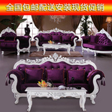 紫色沙发美式布艺沙发欧式沙发组合法式客厅实木沙发家具三人沙发