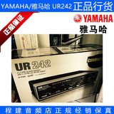 【正品行货】YAMAHA/雅马哈 Steinberg UR242 USB 音频接口/声卡