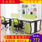 职员办公桌 佛山办公家具简约现代6员工桌2广州屏风4人位办公桌椅