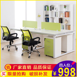 广东办公家具办公桌4人位简约风职员桌屏风组合员工桌电脑桌组合