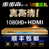 步步高影碟机 DVD VCD CD播放机 5.1 儿童高清EVD HDMI播放器新款