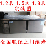 银都平冷操作台冰柜商用冷冻冷藏工作台冰箱卧式冷柜保鲜柜不锈钢