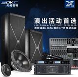 天马SOKC厂家直销双单15寸专业婚庆演出舞台KTV音响套装全频音箱