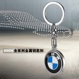 BMW原厂宝马汽车钥匙扣新3系5系1系2系7系X1X3X4X5X6专用钥匙链男