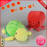 外贸原单 日本milkysea毛绒玩具 卡通海洋动物 仿真乌龟 章鱼玩偶