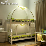 美朵嘉子母床蚊帐蒙古包上下铺免安装高低床双层床1.5m1.0米1.2