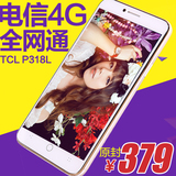 TCL P318L电信4G版全网通手机天翼双卡安卓四核大屏智能老人机